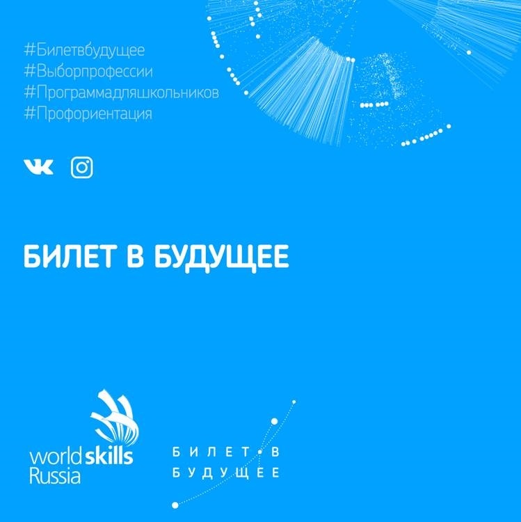 Преподаватели Сибирского университета потребительской кооперации провели виртуальные профессиональные пробы для школьников