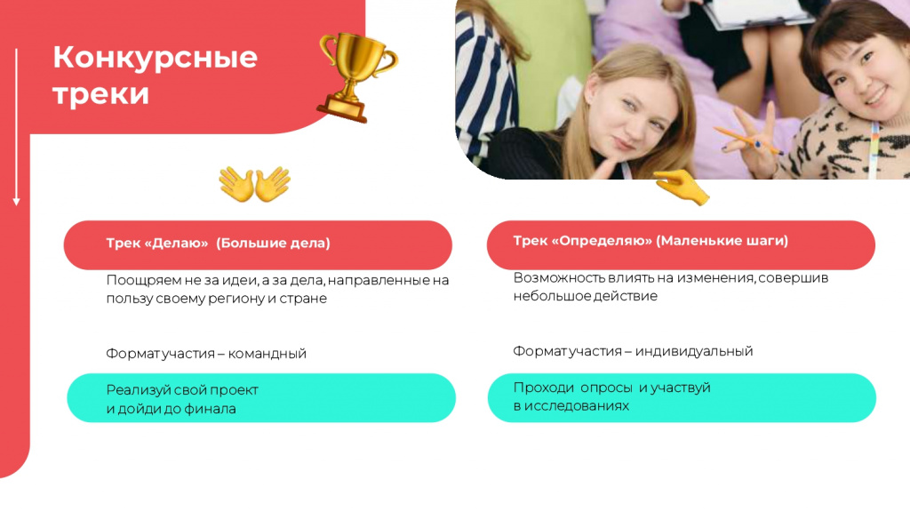 Презентация проекта 3 сезона (1)_page-0002.jpg