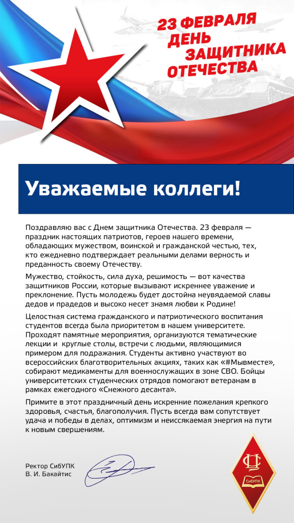 _23fev_card_3.jpg