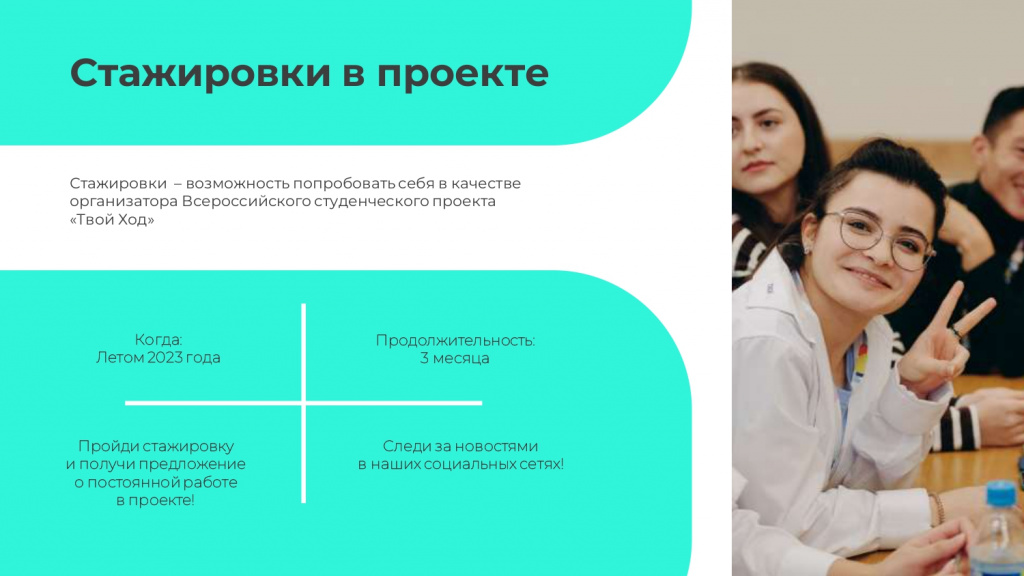 Презентация проекта 3 сезона (1)_page-0005.jpg