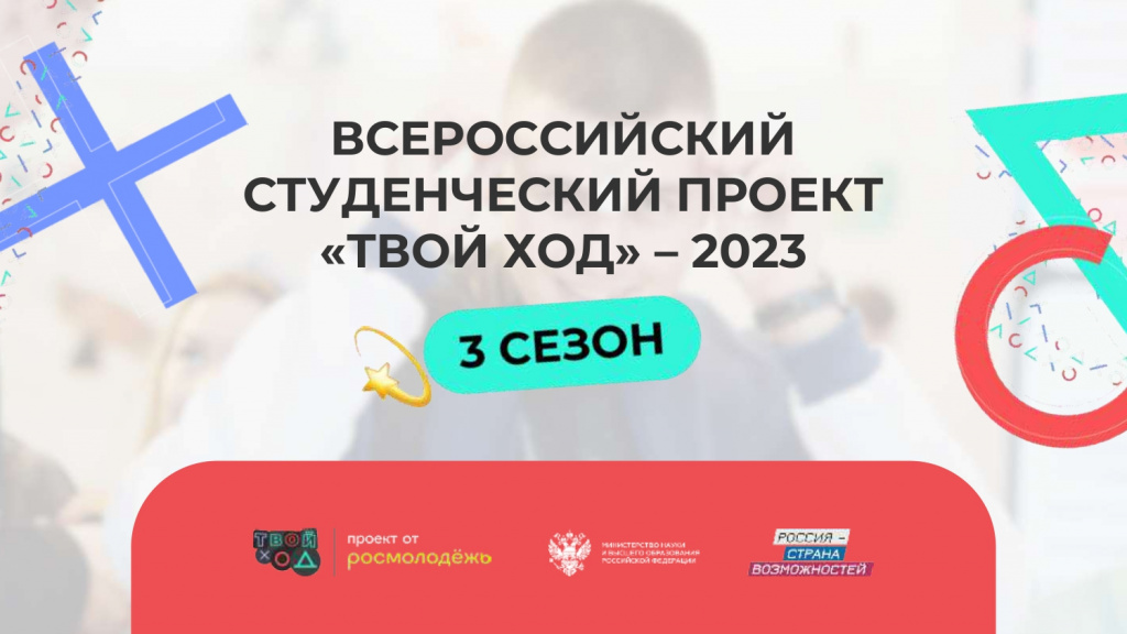 Презентация проекта 3 сезона (1)_page-0001.jpg