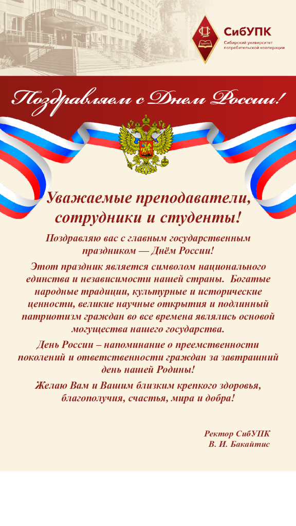 на сайт DR 2026.png