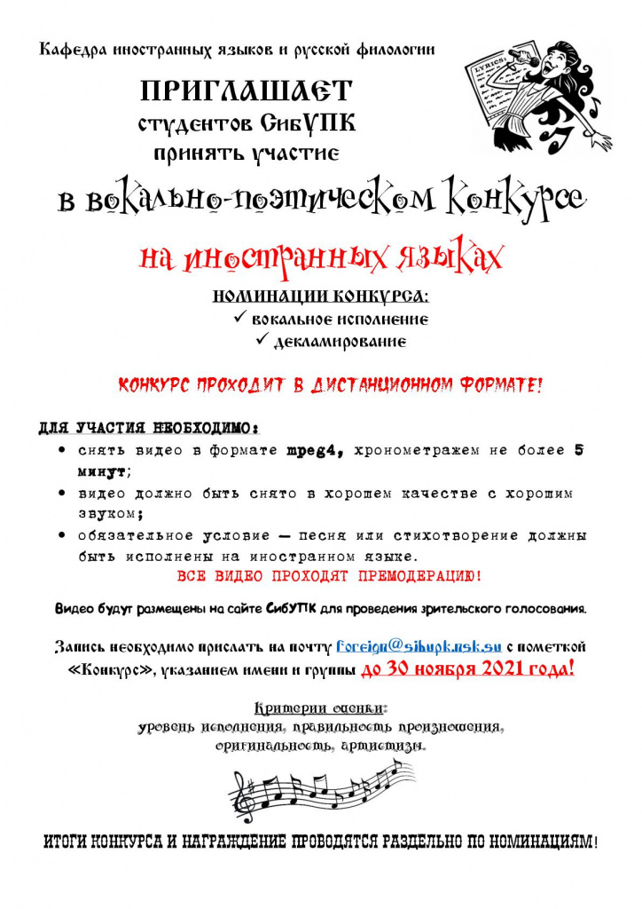 ПРИГЛАШАЕМ_вокальный конкурс_2021_new-001.jpg