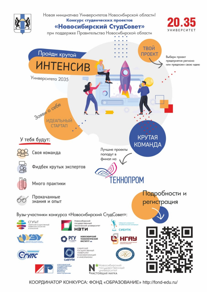 Университет 20.35.jpg