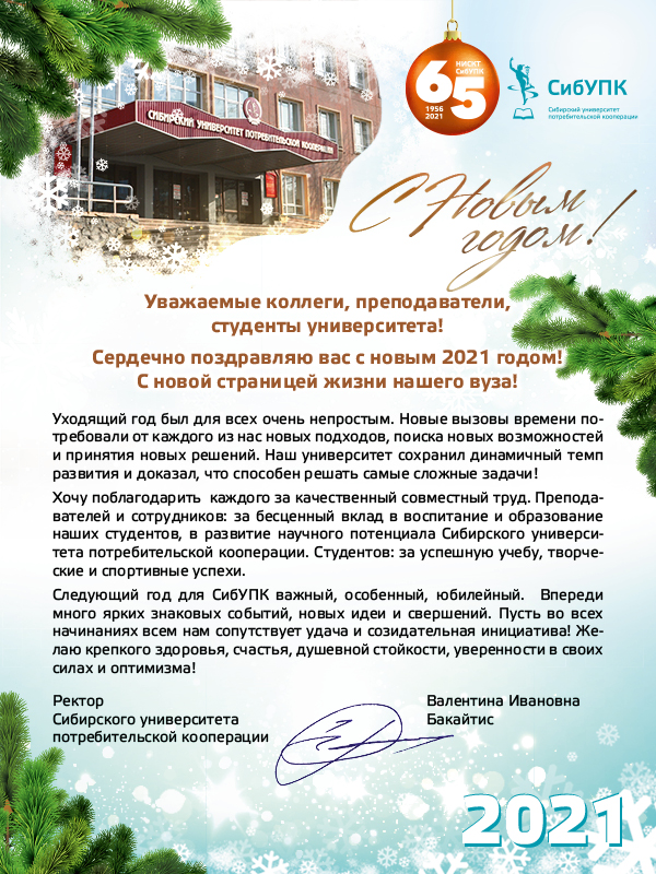 С Новым годом.jpg