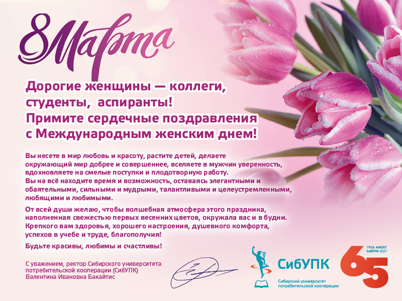 8_marta2021.jpg