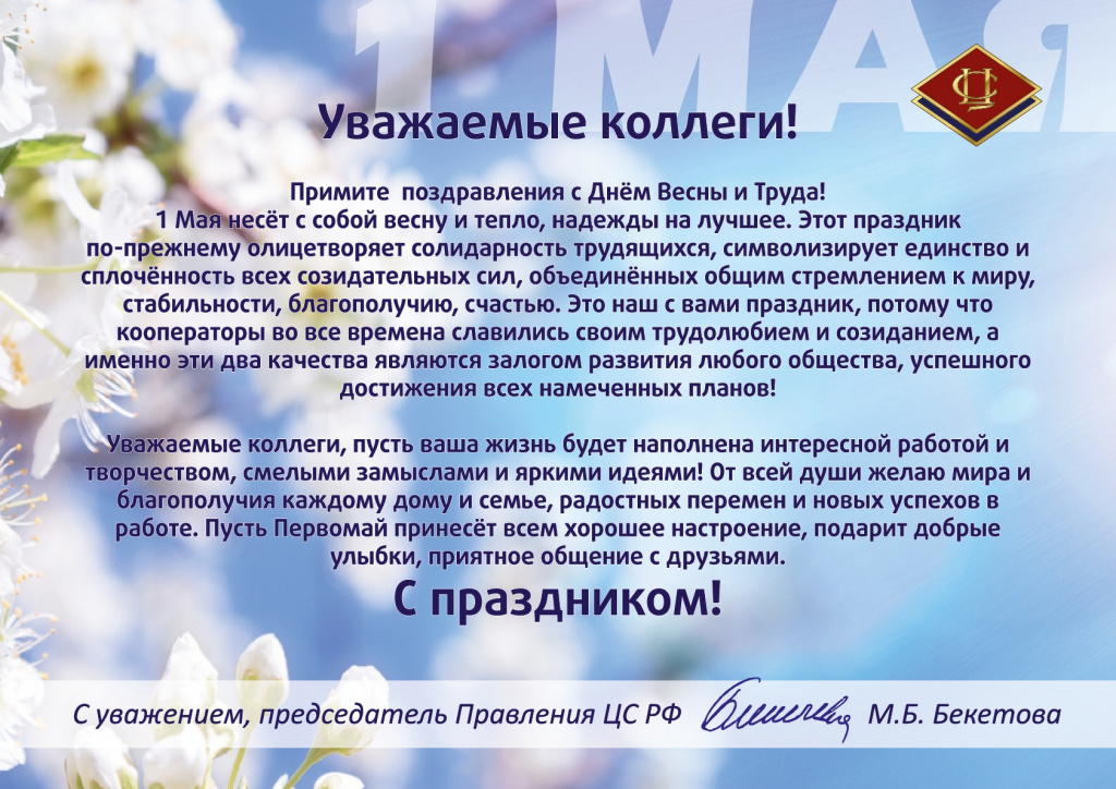 1 МАЯ-001.jpg